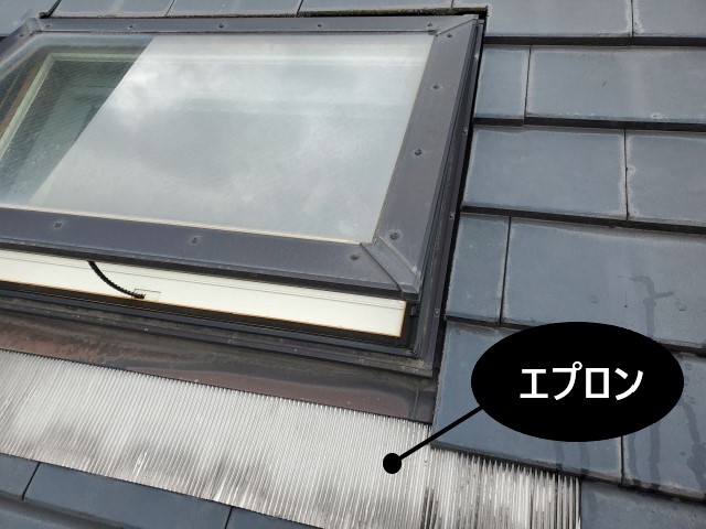 エプロン　天窓